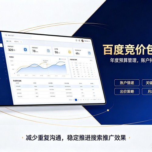 乳源百度竞价包年
